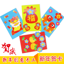 Chinese style stickers greeting card diy kindergarten National Day handmade childrens puzzle DIY gift material package making