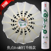 Focus badminton R-6 R6 can not play bad flight stability resistance to play king 12 only pride point ymq