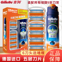 Gillette front hidden 5-blade 4-piece manual razor Razor Front hidden head shaving bubble without tool holder