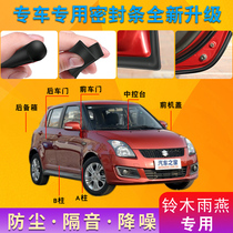 Suzuki Swift special car door whole car sound insulation strip dust-proof anti-collision sealant strip plus dust-proof modification accessories