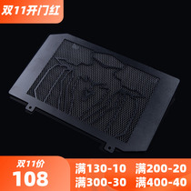 Applicable to the spring breeze 400NK water tank grid 650NK water tank cover 650NK water tank protection net 400NK modified assembly