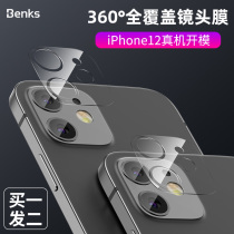 Benks suitable for iPhone12ProMax lens film Apple 12Pro rear 12 camera Mini protective film mobile phone rear film ring tempered film 12 lens stickers full