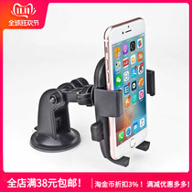 360-degree rotating car multi-function navigation car joint suction type air outlet mobile phone bracket batch