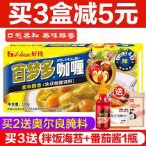 Good servant Bai Meng more Curry pieces spicy 100g Japanese curry cooking bag beef chicken rice food fast food