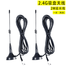 Special accessories for VONETS products-2 4G suction cup antenna mesh Port extender antenna extension cable power supply cable DC adapter (with product shooting and not shipping)