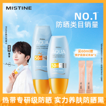 Mistine small yellow cap sunscreen milk spray Thai version Face full body UV isolation female summer official
