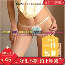 Along the color H032 pea princess lace side clip cotton girl sanitary belt menstrual strap menstrual underpants physiological pants