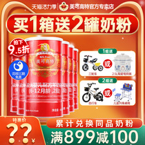 (Consultation discount)Meikogao special goat milk powder 2-stage infant baby goat milk powder 2-stage red can 600g*6