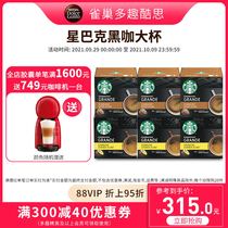 Starbucks capsule coffee Nestle multi fun cool thinking imported American Classic special selection comprehensive black coffee set 72 capsules