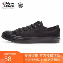 Leap canvas shoes summer womens shoes mens shoes lovers low-top all black work shoes Korean version of casual small black shoes 527