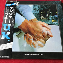 UK-Danger Money R Edition LP Black Gel Record Box 426