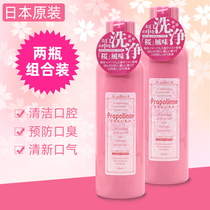 Japan imports more than that cherry blossom mouthwash propolinse cleaning oral removal of the peculiar smell 600ml Two bottles