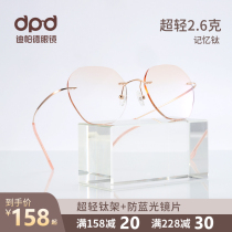 Frameless glasses womens ultra-light pure titanium anti-blue light finished glasses color-changing frameless glasses can be equipped with power myopia glasses