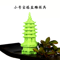 Small pagoda Wenchang tower Salt carving mold Ice carving Chocolate carving Hotel chef supplies Creative plate decoration pan head embellishment