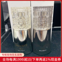 Nobita Japan direct mail Deke AQ exquisite day and night essence black and white double evil essence 30ML 2 bottles