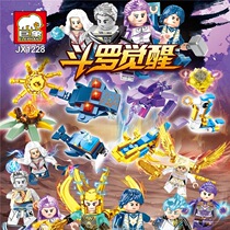 Giant Elephant 1228 Douluo Awakening Tang Three Little Dance Shrek Seven Weirks Building Blocks Haotian Hammer Mainland Assembly Toys