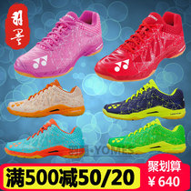 YONEX YONEX badminton shoes shb-a2mex a2lex a2m a2l JP version super light Li Zongwei