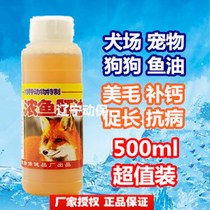 Veterinary fish oil VA DE3 pet dog dog farm special rabbit mink Fox Teddy than bear Beauty Hair calcium supplement nutrition