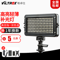 Android VL-162T Compact led Photography Lamp Supplemental Lamp Professional Photography Lighting