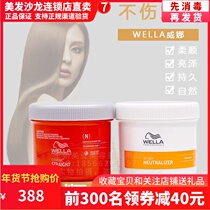 Imported Weina acid protection smooth straightening cream hair softener free pull smooth wash straight water straight hair cream one comb straight