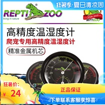 reptizoo climbing pet hygrometer Disc reptile feeding box Hermit crab turtle lizard Horned frog palace guard