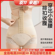 Japanese high-waisted body sculpting belly pants female strong belly waist waist-lifting pants hip artifact lace panties large size