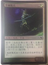 Domingsen Zhao Wanzhi Lights - SCART - Wan - shadowed the wilderness
