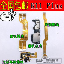 Applicable OPPO r11plus tail-inserted flat cable r11plus kt transmitter small board display interface