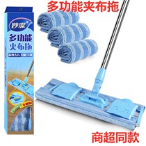 Inexplicability flat mop multifunction gabb towels towels lengthened suction mop pier cloth tile wood floor