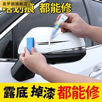 Car paint pen paint scratch repair artifact scratch black and silver pearl white silver depth repair supplies wax
