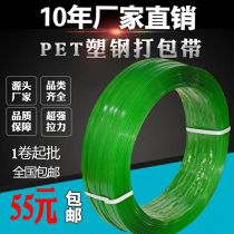 PET manual steel packing belt 1608 packing belt 20kg strapping belt PET machine packing belt plastic packing belt