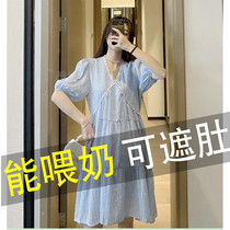 Lactation Summer Clothing Out Fashion Prolific late Libra dress Dress Outside dress Breastfeeding Clothes Damp Spicy Moms Style Five-style Cover