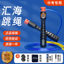 Special student electronic counting examination wire rope in Zhirui Huihui Rope Jumping Rope in Guangdong Changsha Hangzhou Cixi in Changsha