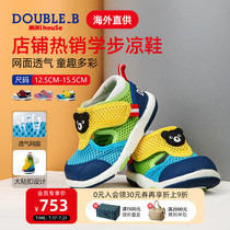 Baotou sports sandals MikihouseDoubleB double-layer mesh anti-kick foot protection sandals set goods