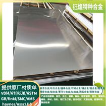 N4 pure nickel plate N6 pure nickel plate Ni201 pure nickel plate N200 pure nickel plate 0 5-30mm