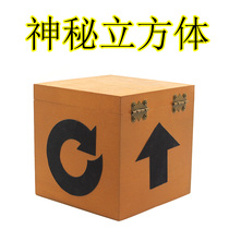 Mystery Cube Fantastic Water Cubic Mystery Square Box Gala Stage Performance Magic Props Live Near Scene