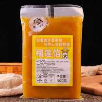 Durian stuffing Commercial twist stuffing Durian stuffing Commercial moon cake Sugar gourd stuffing Glutinous rice fruit stuffing Baking 500g