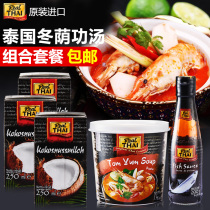 (Dongyanggong Soup Set) Thai original Lier Thai Dongyanggong Sauce 1 kg fish sauce 3 kg Coconut milk