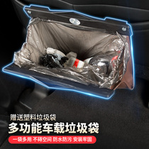 Car trash can car hanging multi-function car vomiting car garbage bag Datong g10 Audi a6l Volkswagen Weeran