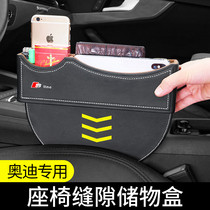 Audi storage box Q3A3Q7Q5LQ2A4A6L Interior decoration seat clip gap storage box Car supplies