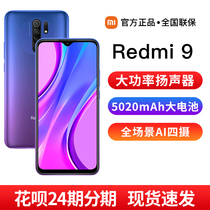 (Spot quick hair)xiaomi Xiaomi Redmi 9 mobile phone official flagship store official website large power old man mobile phone backup machine Student machine Old man machine Redmi redmi9A