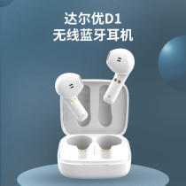 Daryou D1 Bluetooth headset real wireless in-ear Apple Huawei Xiaomi oppo Universal Game Sports