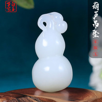 White Jade Family and Tian Yugoat Grease White Jade Gourd Pendant Mens Jade Jade Pendant Female Jade Jade Pendant