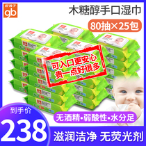 Good child xylitol wet wipes Newborn Baby Baby Baby hand mouth special wet tissue with cover 80 pump * 25 pack