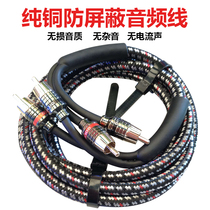 Car audio modification wire pure copper 2 meters 3 meters 5 meters audio cable Car power amplifier bass gun special signal RCA