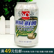 9 degrees 330ml (Liquan fresh beer)Listen to Guilin beer full ecological good water brewed wine origin delivery