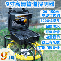 20-150 m high definition 1200 line pipe camera 9 inch photo video waterproof endoscope probe probe