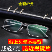 Myopia glasses men have degree ultra-light full-frame glasses frame half-frame business frame with glasses finished large face myopia mirror
