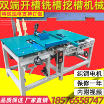 Open slot machine milling groove woodworking double end zig cut saw double end notching machine digging slot machine solid wood pallet notching machine