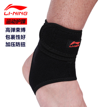 Li Ning Ankle sprain recovery Basketball Football Badminton sports ankle protection Male anti-twist female running ankle protection